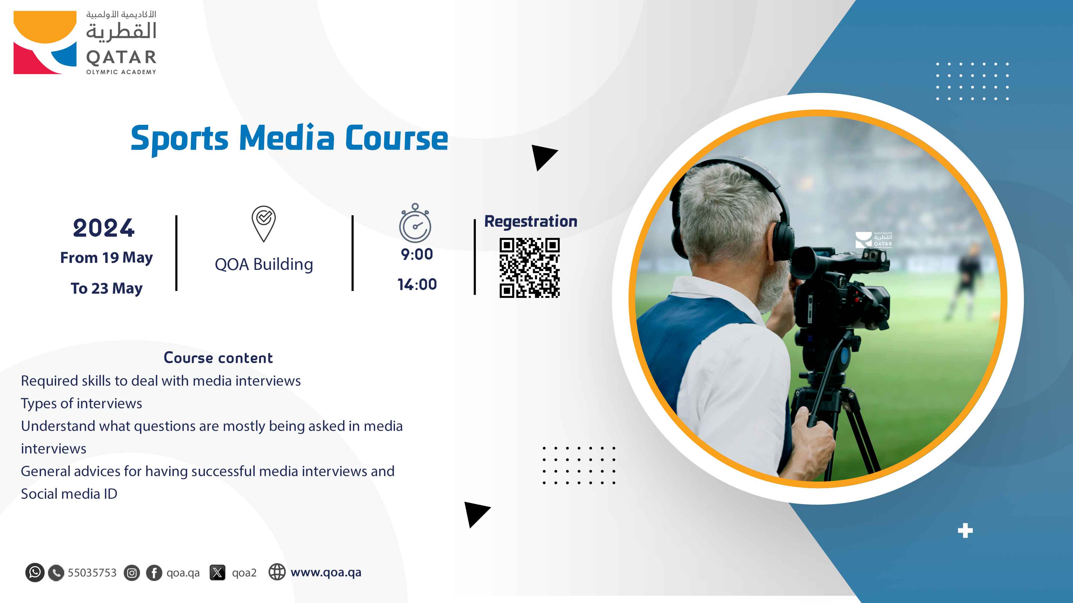  Qatar Olympic Academy