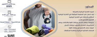 Qatar Olympic Academy