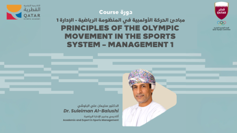 Qatar Olympic Academy
